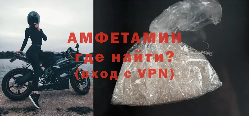 Amphetamine Розовый  Александров 